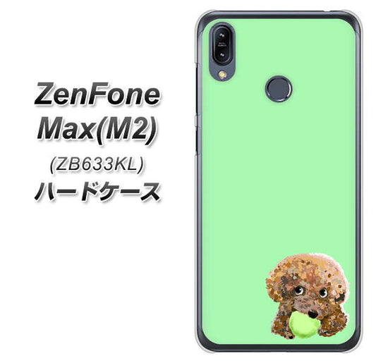 ZenFone(ゼンフォン)Max(M2) ZB633KL 高画質仕上げ 背面印刷 ハードケース【YJ055 トイプードル&ボール(グリーン)】