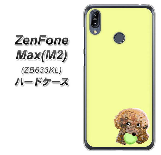 ZenFone(ゼンフォン)Max(M2) ZB633KL 高画質仕上げ 背面印刷 ハードケース【YJ056 トイプードル&ボール(イエロー)】