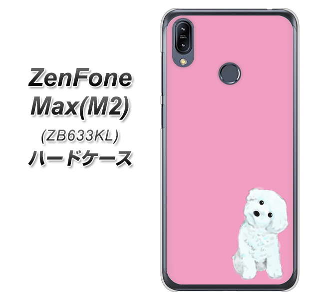 ZenFone(ゼンフォン)Max(M2) ZB633KL 高画質仕上げ 背面印刷 ハードケース【YJ069 トイプードルホワイト(ピンク)】