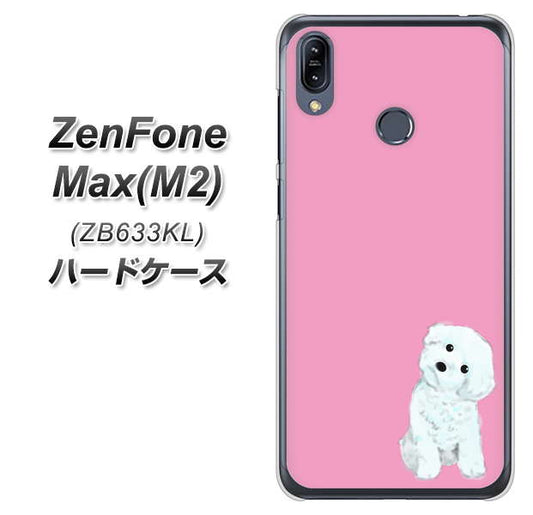 ZenFone(ゼンフォン)Max(M2) ZB633KL 高画質仕上げ 背面印刷 ハードケース【YJ069 トイプードルホワイト(ピンク)】