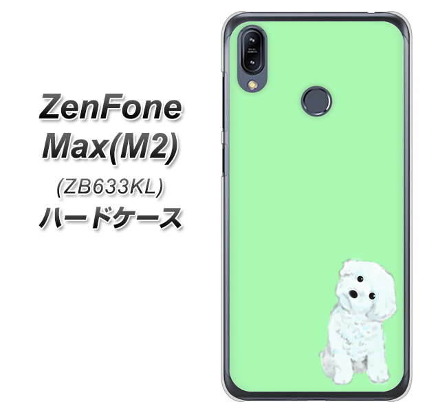 ZenFone(ゼンフォン)Max(M2) ZB633KL 高画質仕上げ 背面印刷 ハードケース【YJ071 トイプードルホワイト(グリーン)】