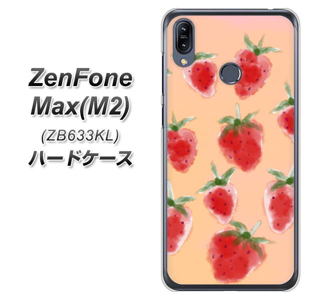 ZenFone(ゼンフォン)Max(M2) ZB633KL 高画質仕上げ 背面印刷 ハードケース【YJ179 イチゴ 水彩179】