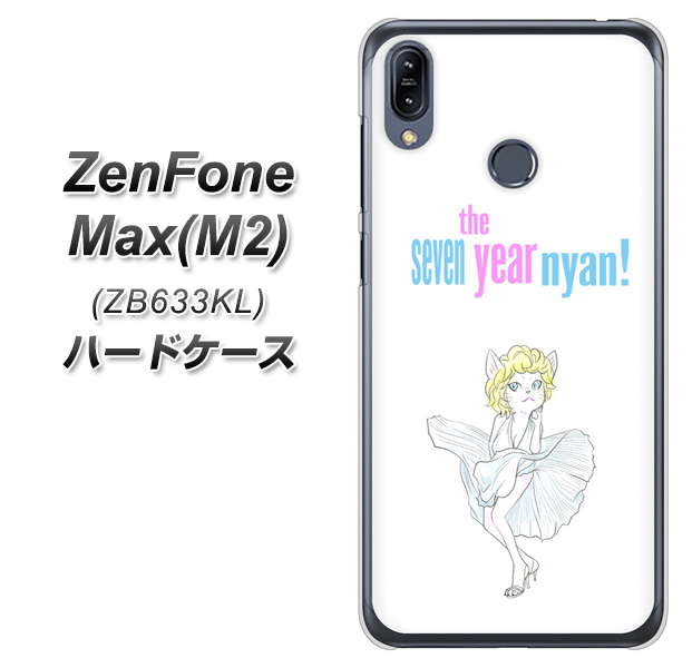 ZenFone(ゼンフォン)Max(M2) ZB633KL 高画質仕上げ 背面印刷 ハードケース【YJ249 マリリンモンローにゃん】