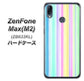 ZenFone（ゼンフォン）Max(M2) ZB633KL 高画質仕上げ 背面印刷 ハードケース【YJ313 ストライプ レインボー】