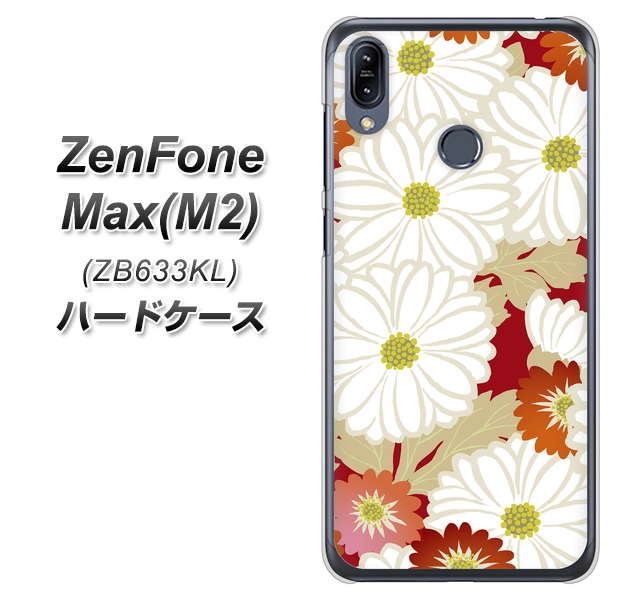 ZenFone(ゼンフォン)Max(M2) ZB633KL 高画質仕上げ 背面印刷 ハードケース【YJ322 和柄 菊】