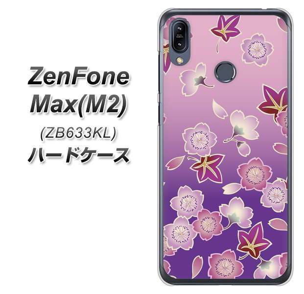 ZenFone(ゼンフォン)Max(M2) ZB633KL 高画質仕上げ 背面印刷 ハードケース【YJ324 和柄 桜 もみじ】