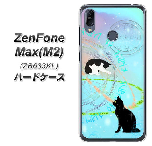 ZenFone（ゼンフォン）Max(M2) ZB633KL 高画質仕上げ 背面印刷 ハードケース【YJ329 魔法陣猫　キラキラ　パステル】