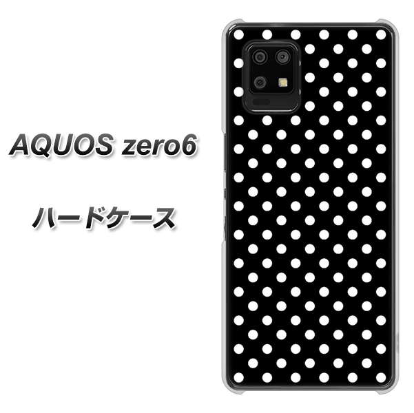SoftBank アクオスゼロ6 高画質仕上げ 背面印刷 ハードケース【059 シンプル柄(水玉) ブラック】