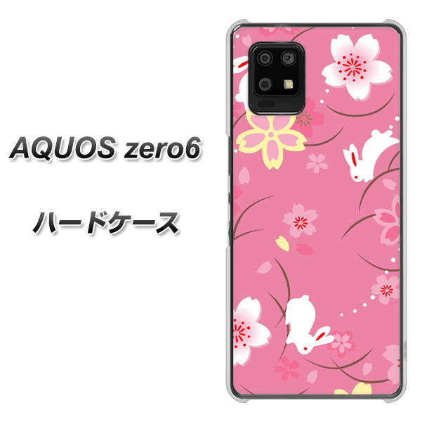 SoftBank アクオスゼロ6 高画質仕上げ 背面印刷 ハードケース【149 桜と白うさぎ】