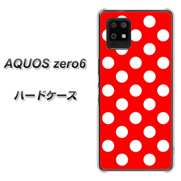 SoftBank アクオスゼロ6 高画質仕上げ 背面印刷 ハードケース【331 シンプル柄(水玉)レッドBig】