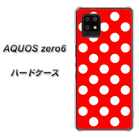 SoftBank アクオスゼロ6 高画質仕上げ 背面印刷 ハードケース【331 シンプル柄(水玉)レッドBig】