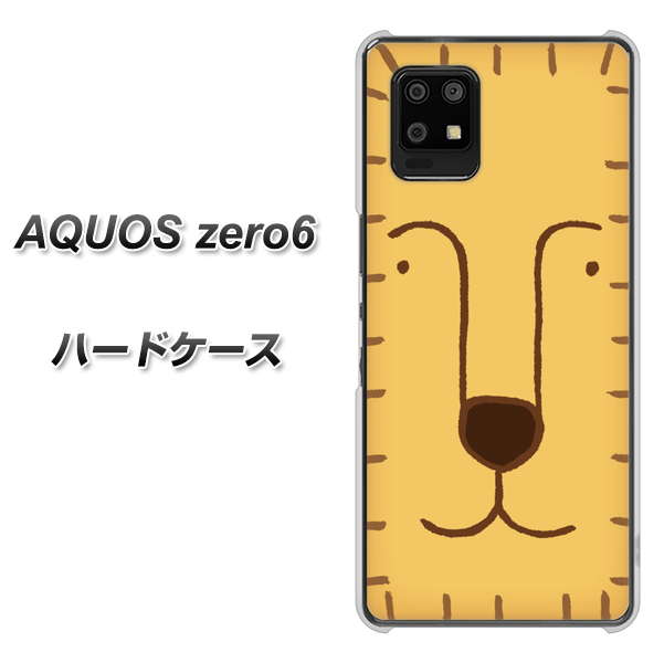 SoftBank アクオスゼロ6 高画質仕上げ 背面印刷 ハードケース【356 らいおん】