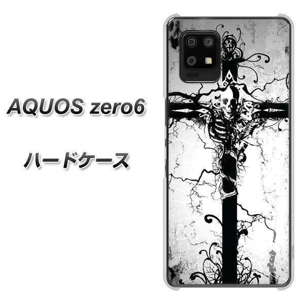 SoftBank アクオスゼロ6 高画質仕上げ 背面印刷 ハードケース【432 張付の骸】