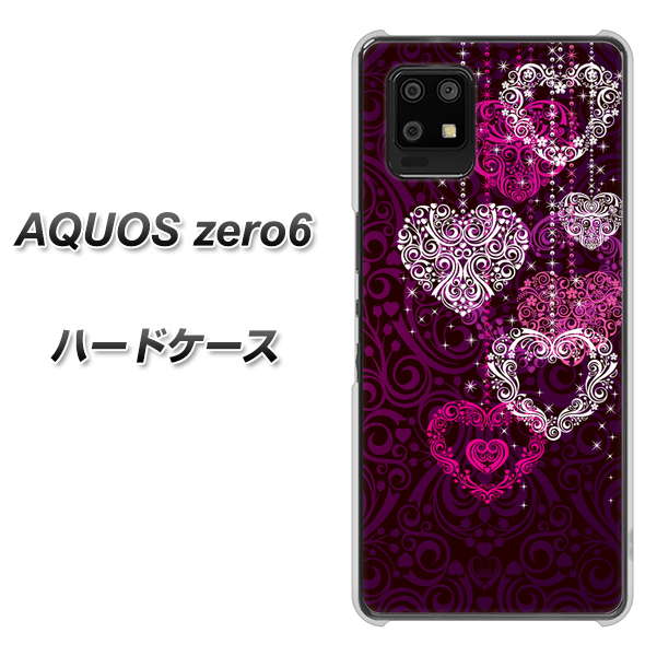 SoftBank アクオスゼロ6 高画質仕上げ 背面印刷 ハードケース【468 ハートのシャンデリア】