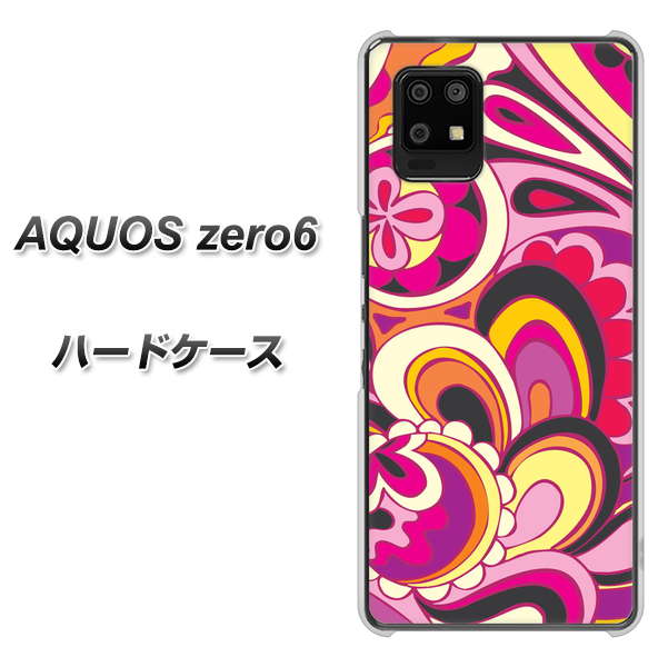 SoftBank アクオスゼロ6 高画質仕上げ 背面印刷 ハードケース【586 ブローアップカラー】