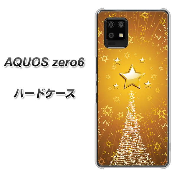 SoftBank アクオスゼロ6 高画質仕上げ 背面印刷 ハードケース【590 光の塔】