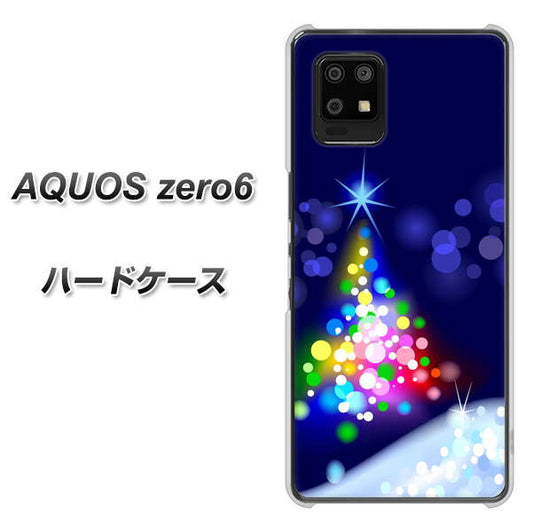 SoftBank アクオスゼロ6 高画質仕上げ 背面印刷 ハードケース【720 白銀のクリスマスツリー】