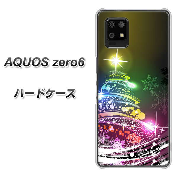 SoftBank アクオスゼロ6 高画質仕上げ 背面印刷 ハードケース【722 レインボークリスマス】