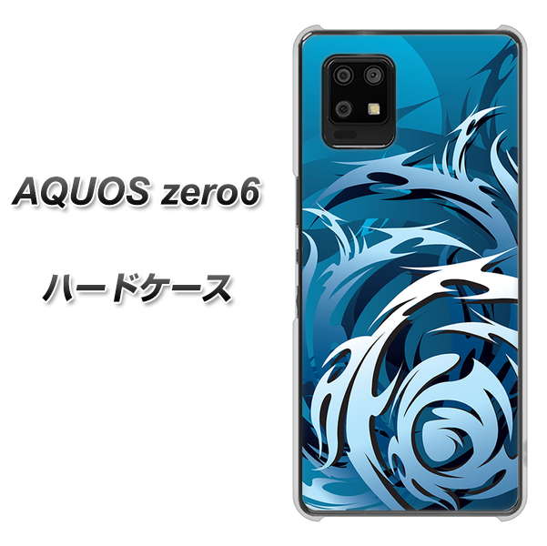 SoftBank アクオスゼロ6 高画質仕上げ 背面印刷 ハードケース【731 ドラゴンサークル】