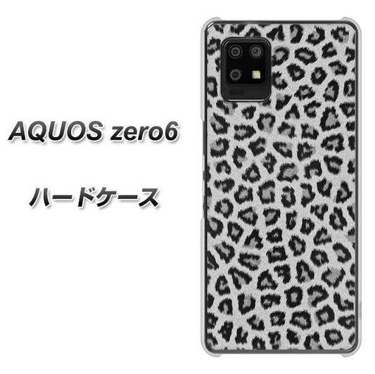 SoftBank アクオスゼロ6 高画質仕上げ 背面印刷 ハードケース【1068 ヒョウ柄ベーシックSグレー】