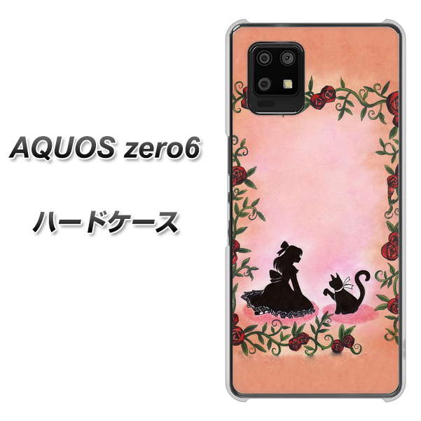 SoftBank アクオスゼロ6 高画質仕上げ 背面印刷 ハードケース【1096 お姫様とネコ(カラー)】