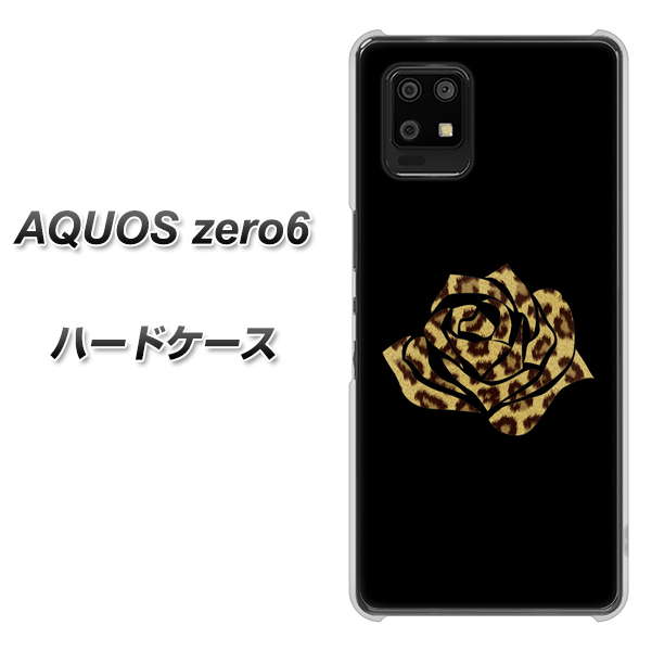 SoftBank アクオスゼロ6 高画質仕上げ 背面印刷 ハードケース【1184 ヒョウのバラ(茶)】