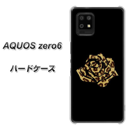SoftBank アクオスゼロ6 高画質仕上げ 背面印刷 ハードケース【1184 ヒョウのバラ(茶)】