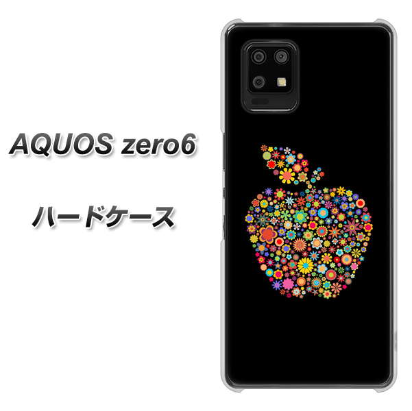 SoftBank アクオスゼロ6 高画質仕上げ 背面印刷 ハードケース【1195 カラフルアップル】
