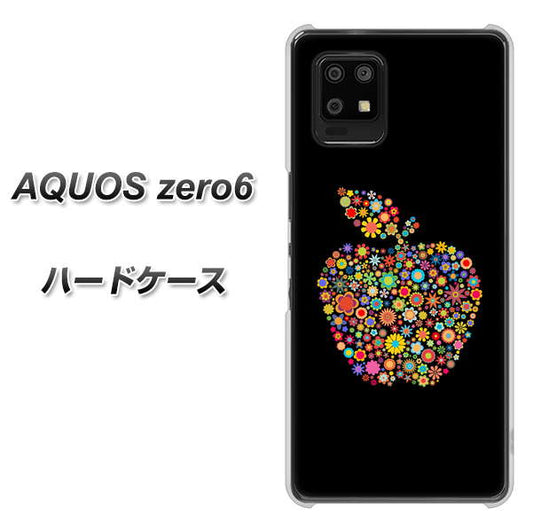SoftBank アクオスゼロ6 高画質仕上げ 背面印刷 ハードケース【1195 カラフルアップル】
