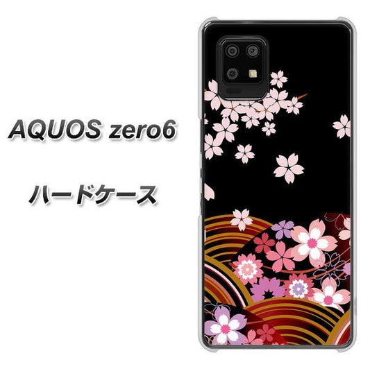 SoftBank アクオスゼロ6 高画質仕上げ 背面印刷 ハードケース【1237 和柄&筆文字・夜桜の宴】