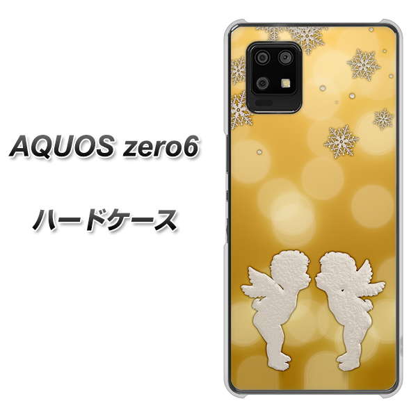 SoftBank アクオスゼロ6 高画質仕上げ 背面印刷 ハードケース【1247 エンジェルkiss(S)】