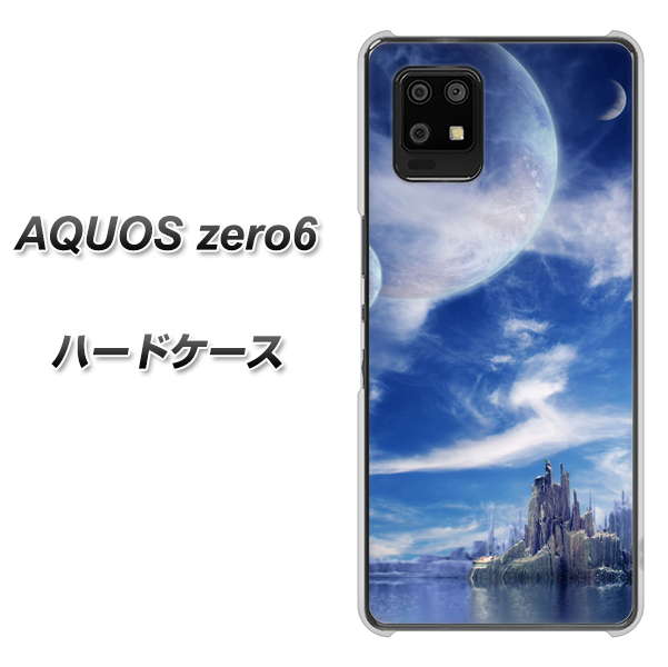 SoftBank アクオスゼロ6 高画質仕上げ 背面印刷 ハードケース【1270 広がる宇宙】