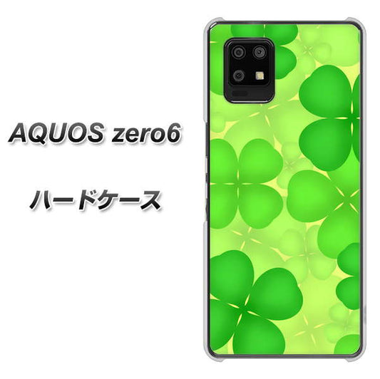 SoftBank アクオスゼロ6 高画質仕上げ 背面印刷 ハードケース【1297 四つ葉のクローバー】