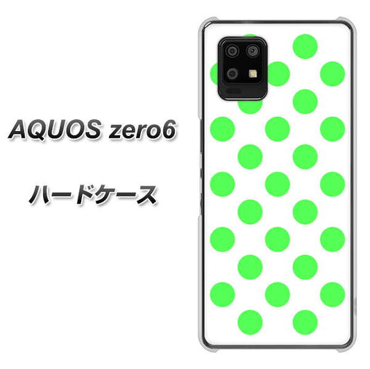 SoftBank アクオスゼロ6 高画質仕上げ 背面印刷 ハードケース【1358 シンプルビッグ緑白】