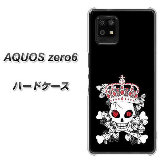 SoftBank アクオスゼロ6 高画質仕上げ 背面印刷 ハードケース【AG801 苺骸骨王冠(黒)】