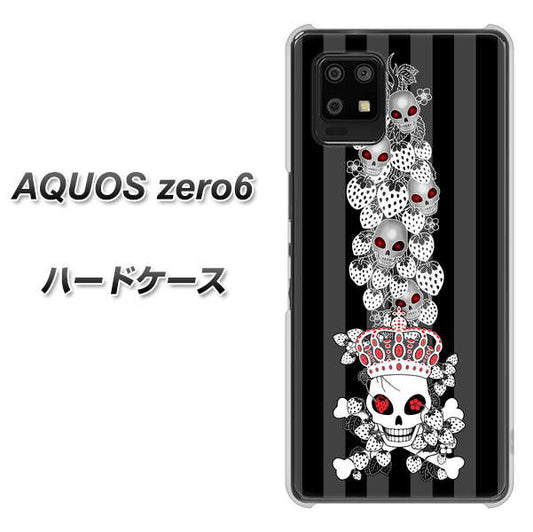 SoftBank アクオスゼロ6 高画質仕上げ 背面印刷 ハードケース【AG802 苺骸骨王冠蔦(黒)】