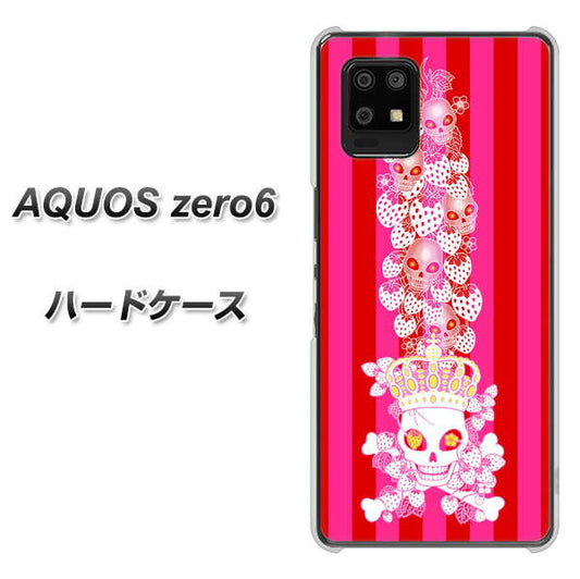 SoftBank アクオスゼロ6 高画質仕上げ 背面印刷 ハードケース【AG803 苺骸骨王冠蔦(ピンク)】
