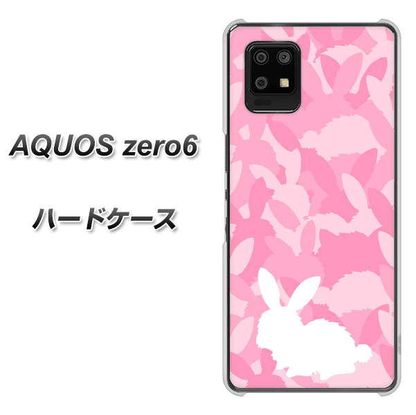 SoftBank アクオスゼロ6 高画質仕上げ 背面印刷 ハードケース【AG804 うさぎ迷彩風(ピンク)】