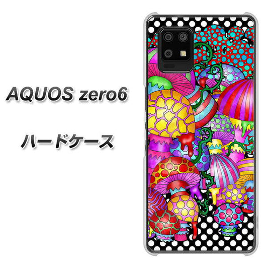 SoftBank アクオスゼロ6 高画質仕上げ 背面印刷 ハードケース【AG807 きのこ(黒)】