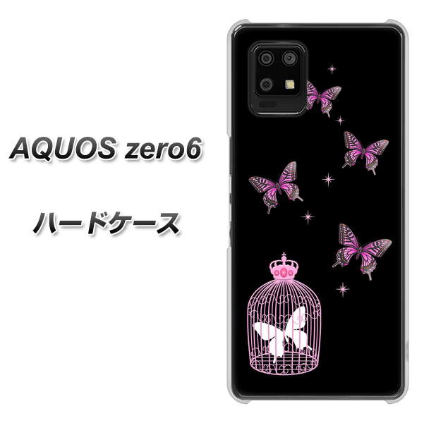 SoftBank アクオスゼロ6 高画質仕上げ 背面印刷 ハードケース【AG811 蝶の王冠鳥かご(黒×ピンク)】