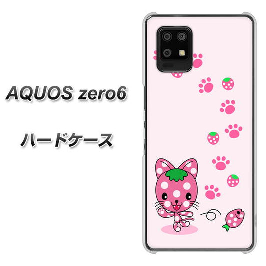 SoftBank アクオスゼロ6 高画質仕上げ 背面印刷 ハードケース【AG819 イチゴ猫のにゃんベリー(ピンク)】