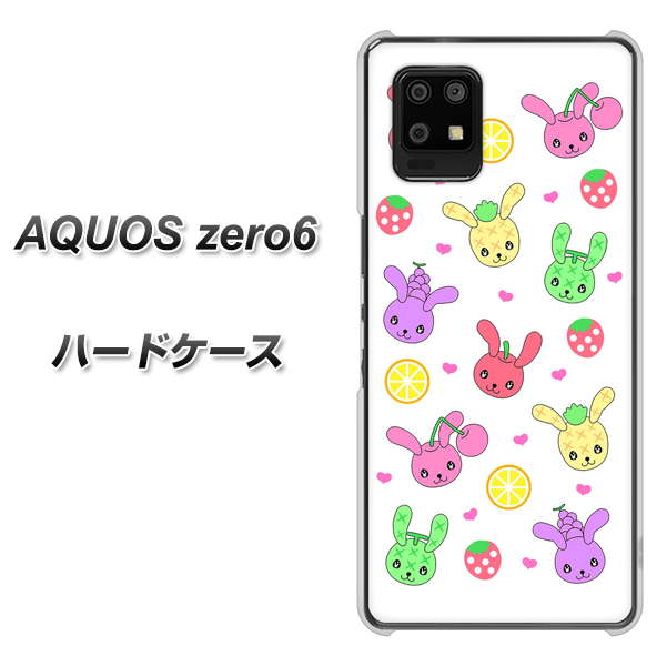 SoftBank アクオスゼロ6 高画質仕上げ 背面印刷 ハードケース【AG826 フルーツうさぎのブルーラビッツ(白)】