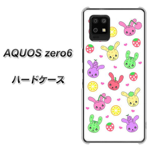 SoftBank アクオスゼロ6 高画質仕上げ 背面印刷 ハードケース【AG826 フルーツうさぎのブルーラビッツ(白)】