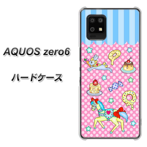 SoftBank アクオスゼロ6 高画質仕上げ 背面印刷 ハードケース【AG827 メリーゴーランド(ピンク)】