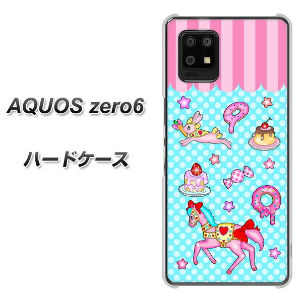 SoftBank アクオスゼロ6 高画質仕上げ 背面印刷 ハードケース【AG828 メリーゴーランド(水色)】