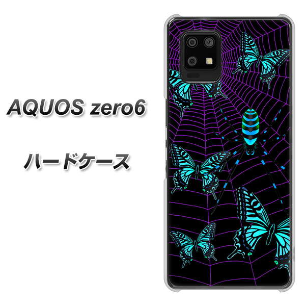 SoftBank アクオスゼロ6 高画質仕上げ 背面印刷 ハードケース【AG830 蜘蛛の巣に舞う蝶(青)】