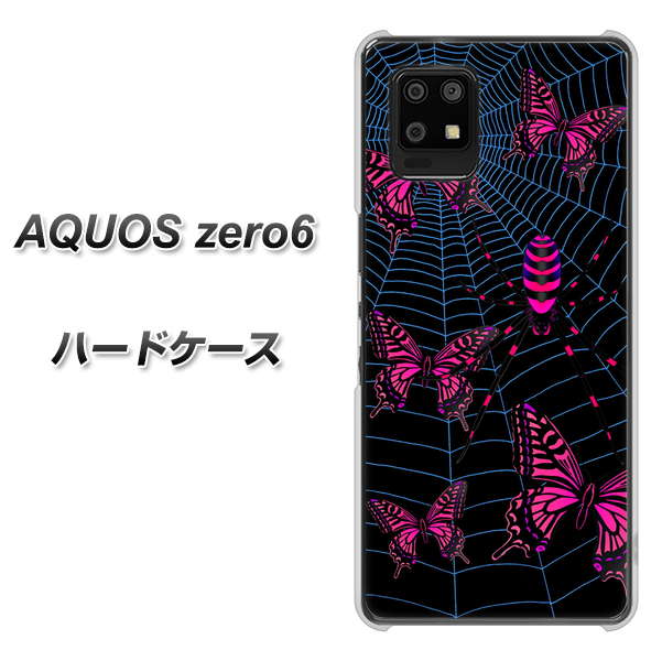 SoftBank アクオスゼロ6 高画質仕上げ 背面印刷 ハードケース【AG831 蜘蛛の巣に舞う蝶(赤)】