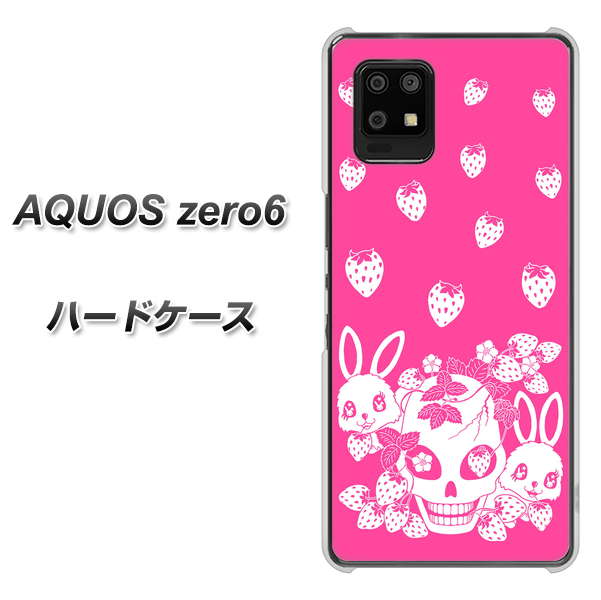 SoftBank アクオスゼロ6 高画質仕上げ 背面印刷 ハードケース【AG836 苺兎(ピンク)】