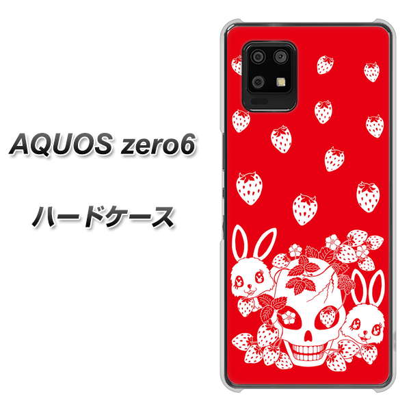 SoftBank アクオスゼロ6 高画質仕上げ 背面印刷 ハードケース【AG838 苺兎(赤)】