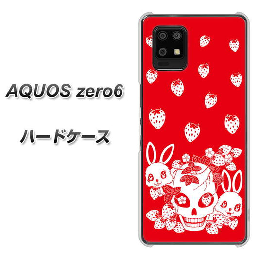 SoftBank アクオスゼロ6 高画質仕上げ 背面印刷 ハードケース【AG838 苺兎(赤)】
